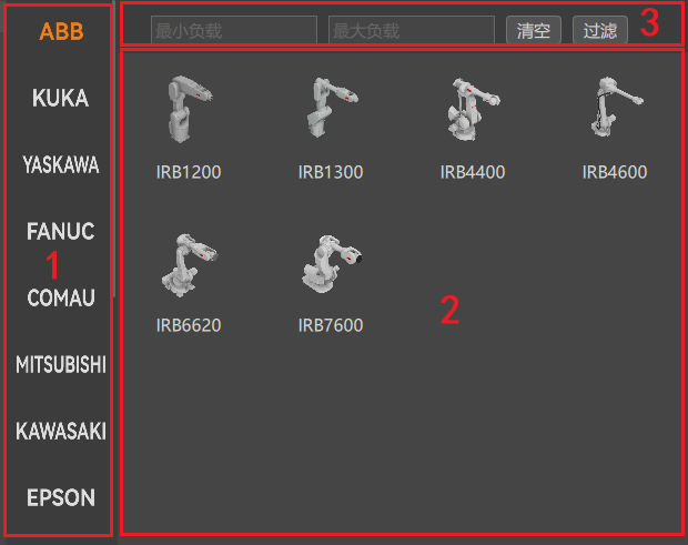 ProcessCraft 导入机器人选择框