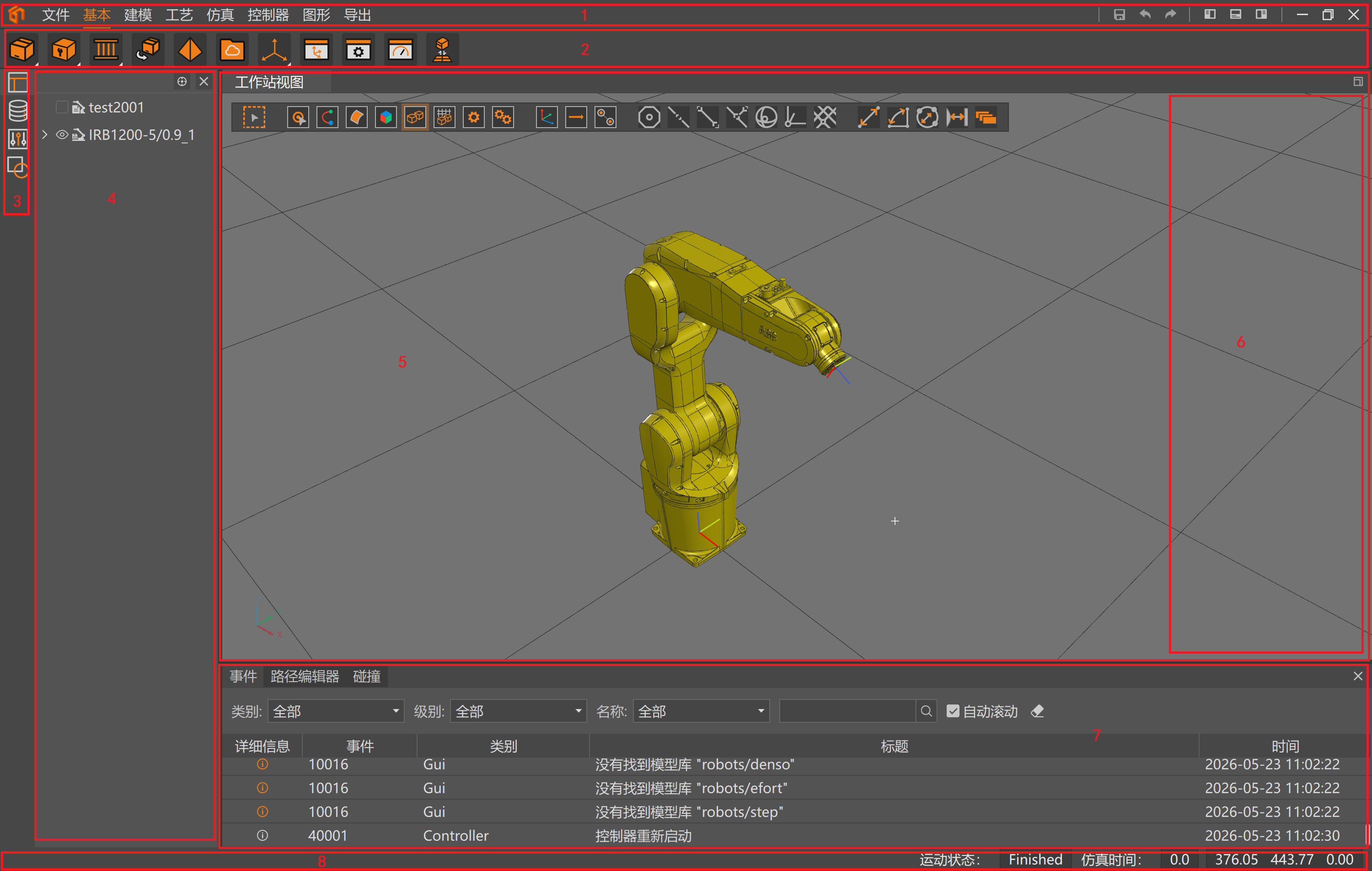 ProcessCraft 主界面